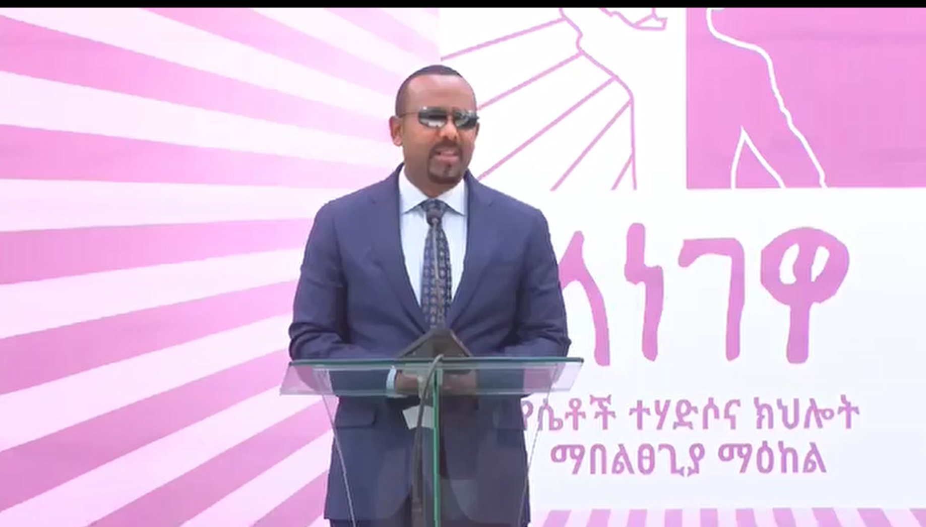 Prime Minister Abiy Ahmed (PhD)'s message at the inauguration of the Lenegewa Women's Rehabilitation and Skills Development Center