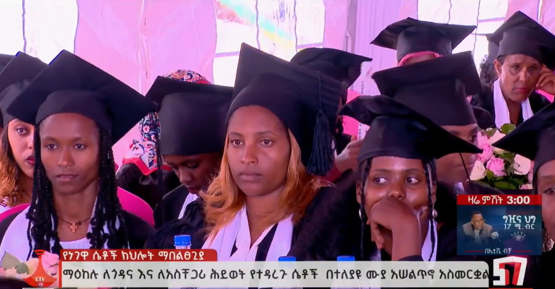 GRADUATION CEREMONY OF LLENEGEWA WOMEN'S REHABILITATION  AND SKILL DEVELOPMENT CENTER TRAINER'S